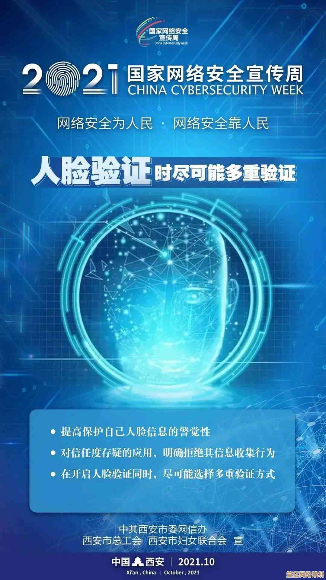 深入解析WiFi破解原理：提升个人网络安全意识的方法