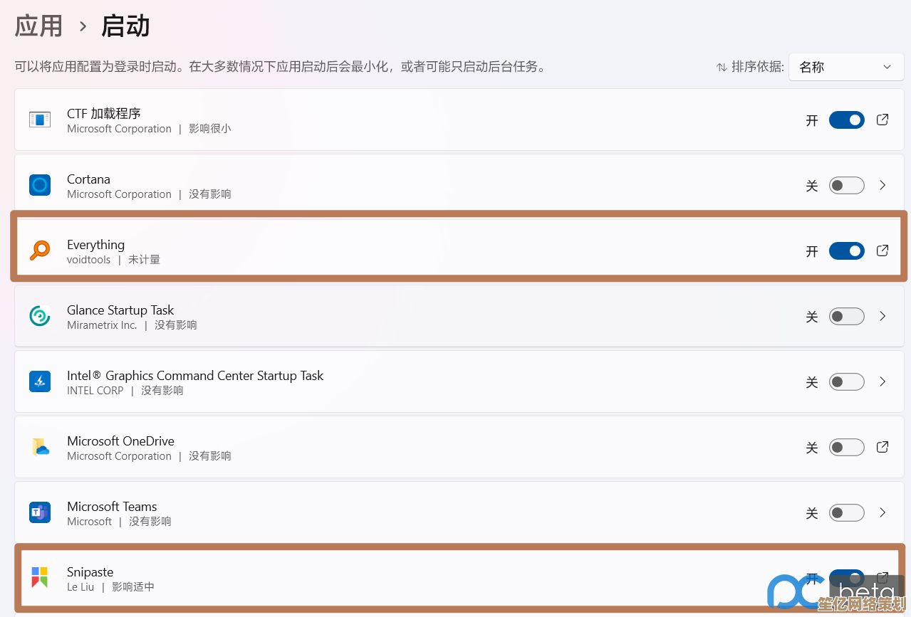 Win11系统如何设置软件开机自启？完整步骤解析