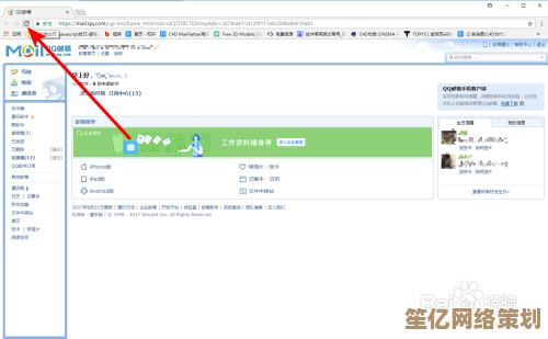 QQ邮箱无法访问？快速解决方案助您即刻恢复使用