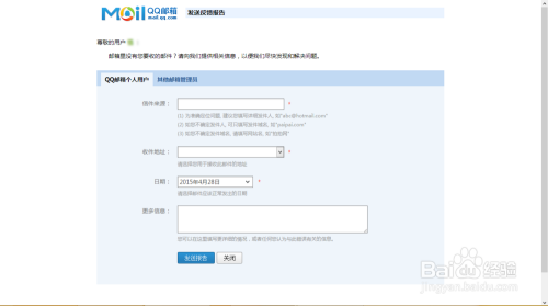 QQ邮箱无法访问？快速解决方案助您即刻恢复使用