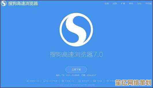 搜狗浏览器极速下载，开启您的流畅网络浏览新旅程