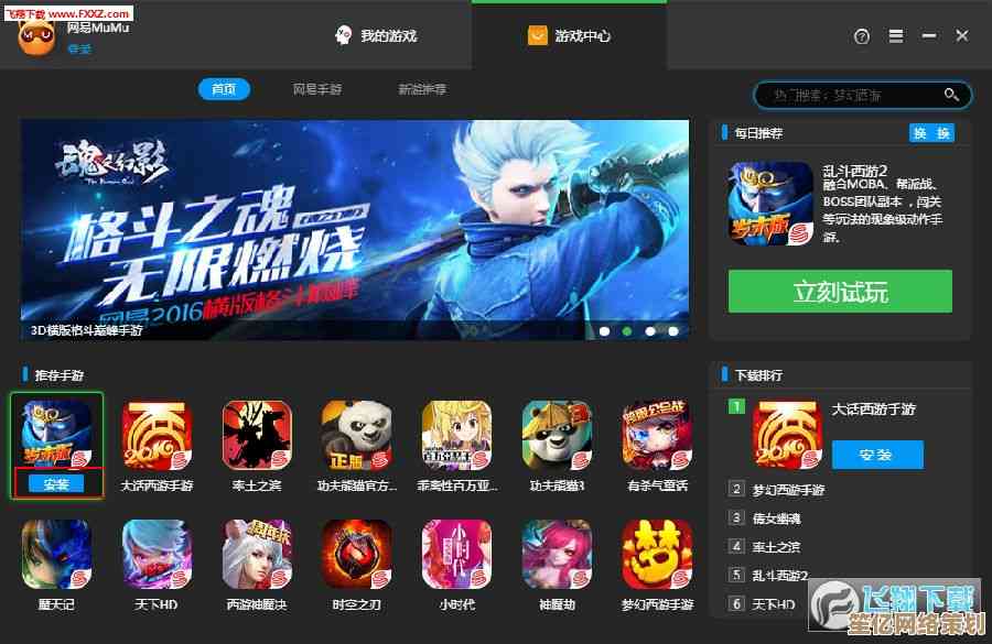 Win11专属版网易MuMu模拟器发布，全面提升游戏运行性能与兼容性！