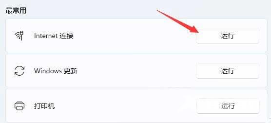 Win11网络和共享中心无法打开的故障排查与解决方法