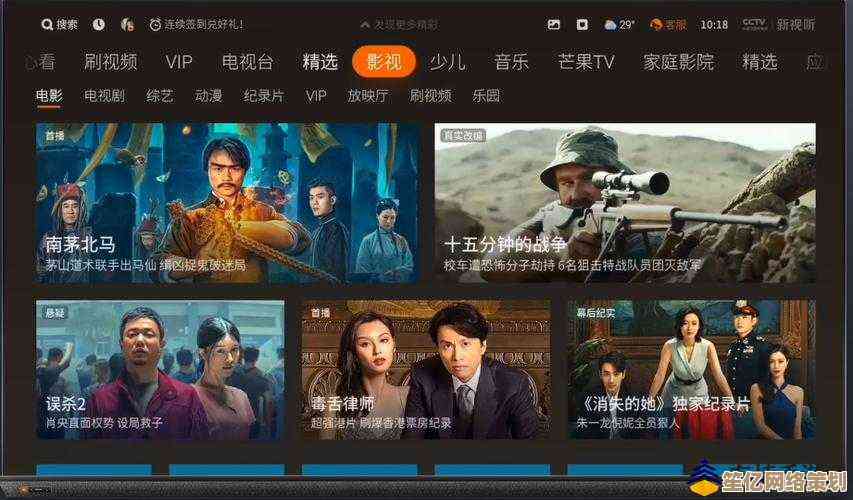 《打开多多视频，海量影视内容任你点播，娱乐无限》