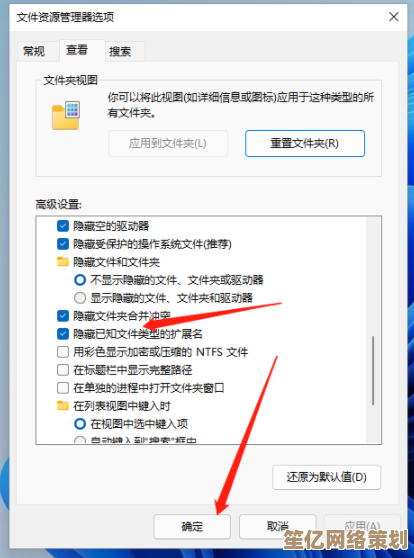 详细教程：教你如何在电脑上查看文件类型的后缀名信息