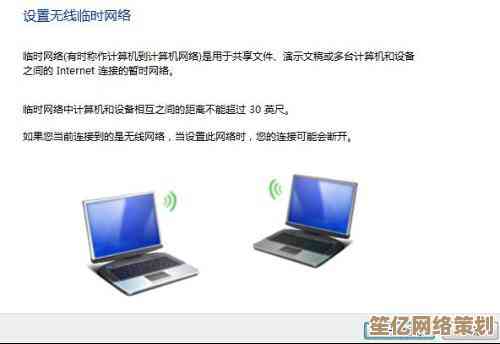 笔记本共享WiFi功能，让您在外出时也能便捷接入互联网