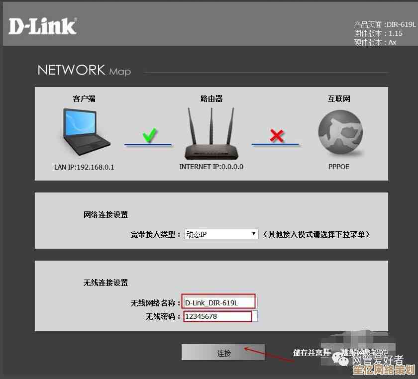 全面掌握Dlink路由器安全配置及无线网络管理方法