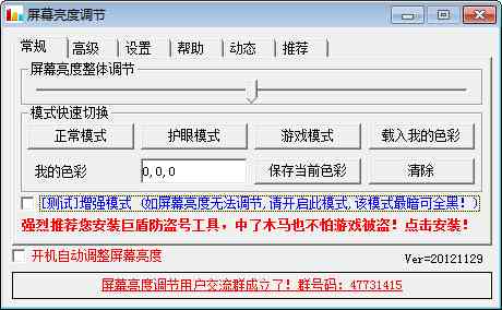 显示器亮度自由掌控：高效调节软件助你优化工作与娱乐画面