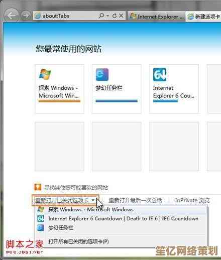 一键恢复已关闭的浏览器窗口，再也不怕手滑丢失重要网页！