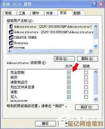 如何修复Windows系统中指定设备无法访问的错误提示