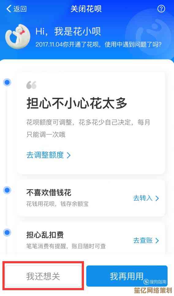 想要关闭花呗？这份完整指南助你轻松解决所有疑问