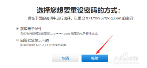 如何重置忘记的苹果ID密码，确保设备安全与数据恢复