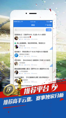 即时比分手机球探网：全球赛事一手掌握，精准数据即刻推送