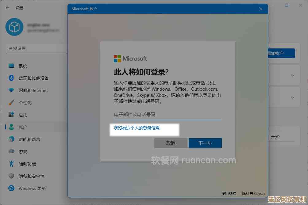 Windows 11新增账户的完整流程与注意事项解析