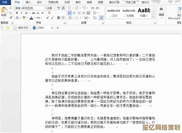 详细教程：如何在Word中自定义页眉内容及格式调整