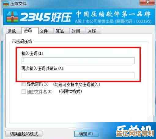 详细教程：在QQ平台上重新设置密码的实用方法