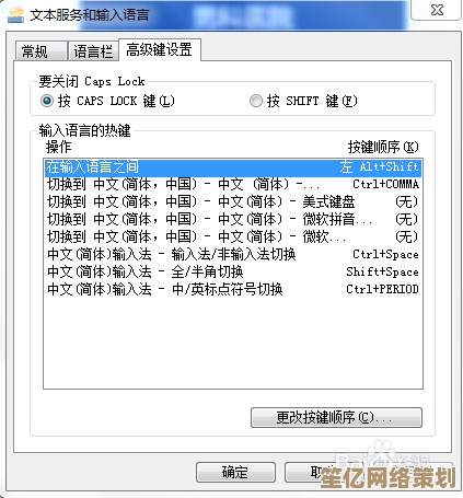 解决Win11输入法顿号输入问题的几种有效方式