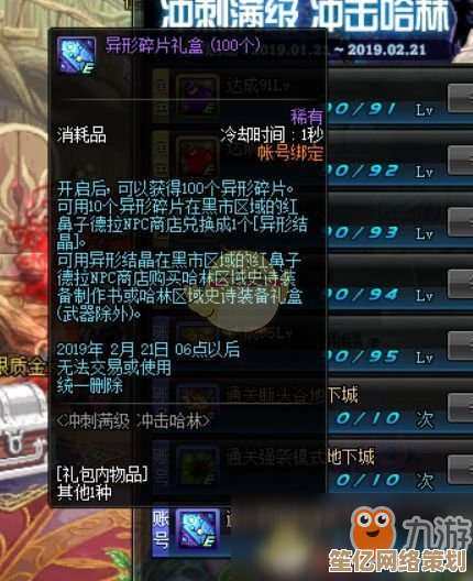 DNF安全模式困扰玩家？小鱼分享实用解除技巧与心得