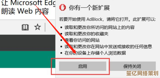 Microsoft Edge扩展安装全攻略：装机高手的实用教程