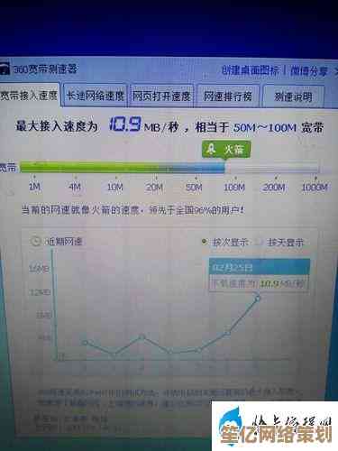 电脑网速太慢影响效率？装机专家教你快速提升网络速度