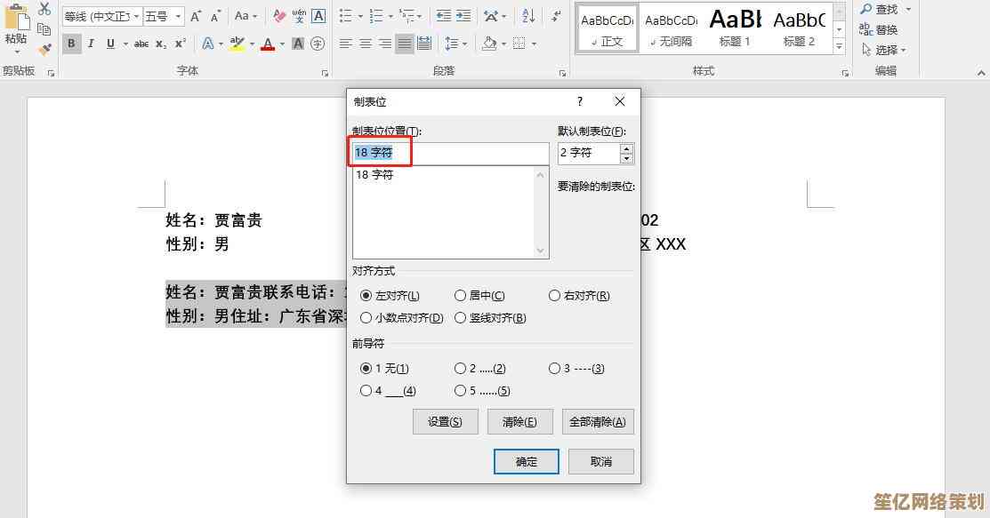 Word2010高效使用技巧：轻松掌握文档处理与排版秘诀