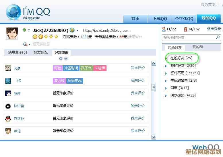 官方QQ网页版登录入口网站，支持多设备同步消息的免费聊天工具