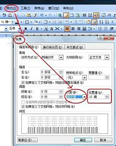 掌握Word行距设置技巧，让文档排版更专业清晰