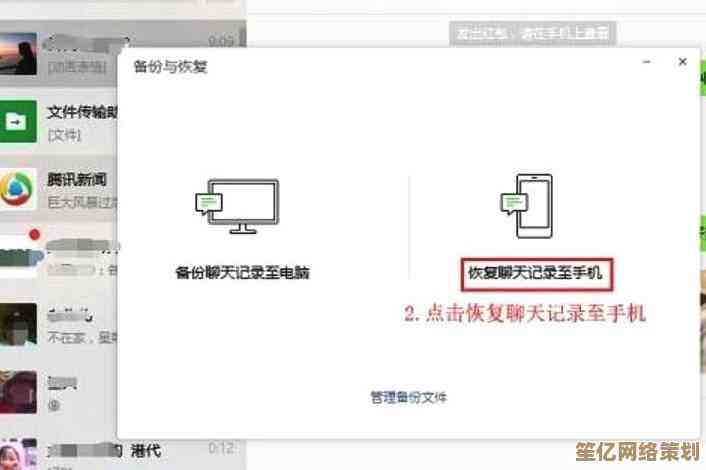 掌握这些实用技巧，快速恢复您丢失的微信聊天信息