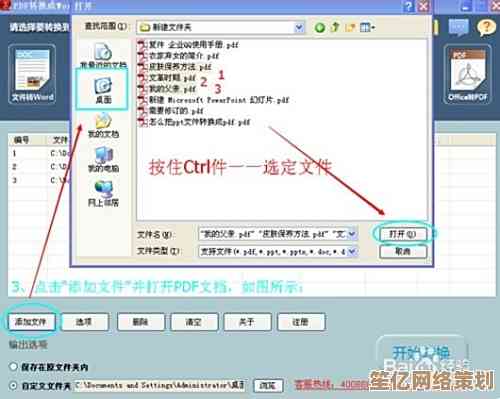 PDF转Word转换器：轻松实现高精度文档格式转换与编辑