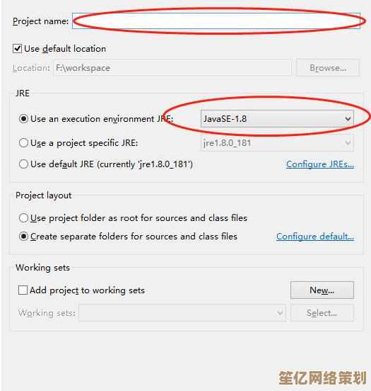 掌握Eclipse核心技巧：提升Java编程效率的实用教程与方法