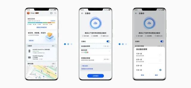 轻松实现手机资料备份，便捷操作保障数据安全不丢失