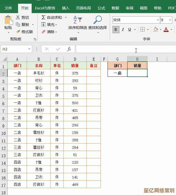 全面汇总Excel求和公式，助你轻松应对各类数据计算需求