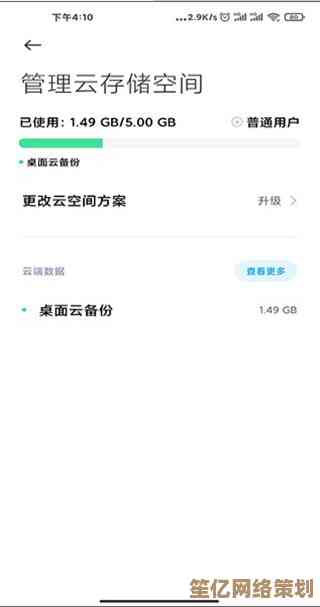 小米云盘智能同步与跨设备访问，为您提供无缝连接的云存储新体验