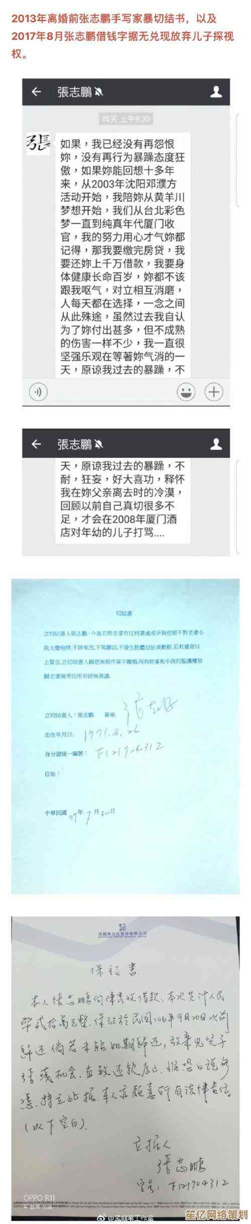 轻松将微信聊天记录完整传输到另一部手机的实用教程