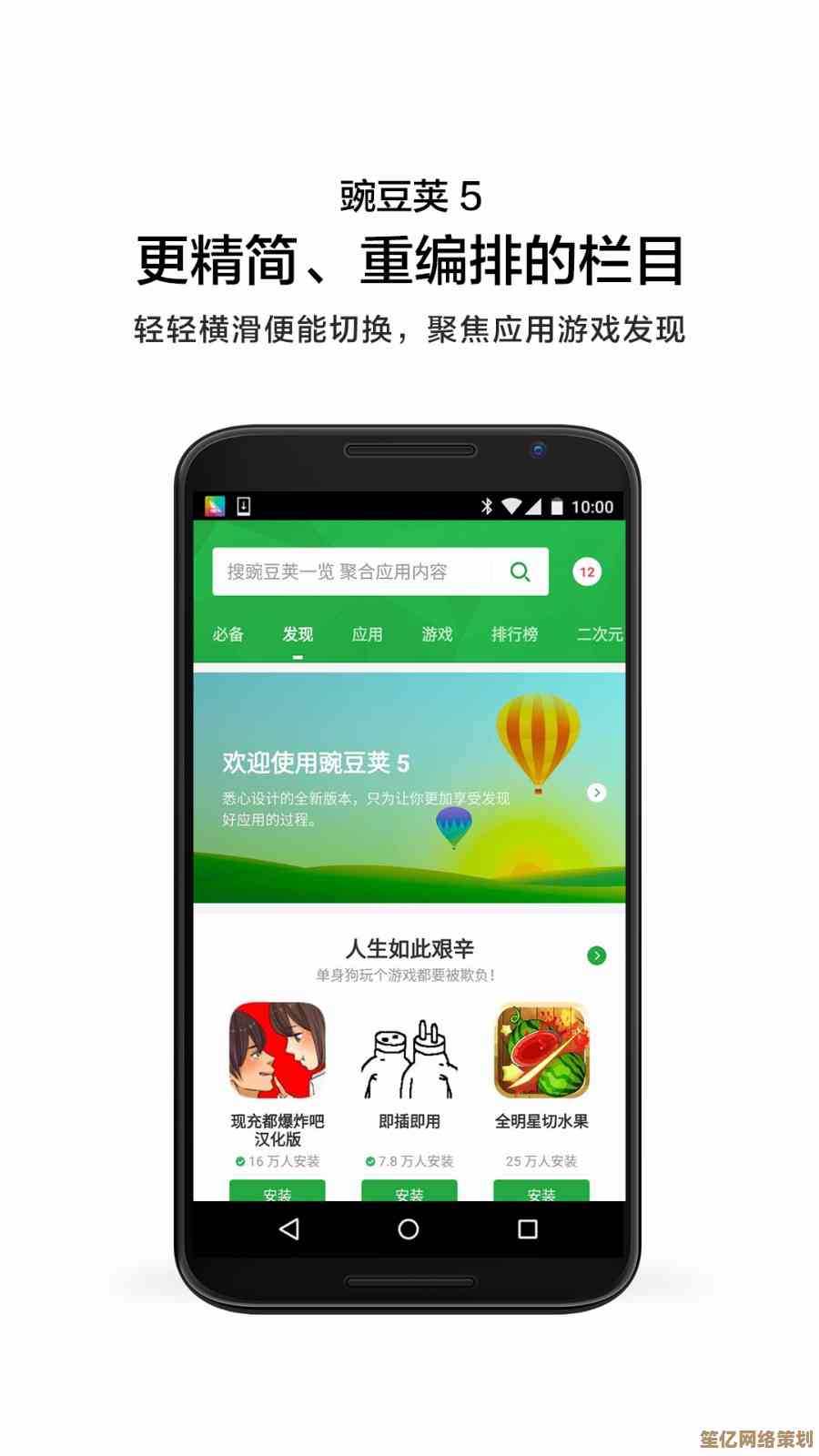 豌豆荚安卓应用市场：海量正版应用免费下载，安全便捷一键获取