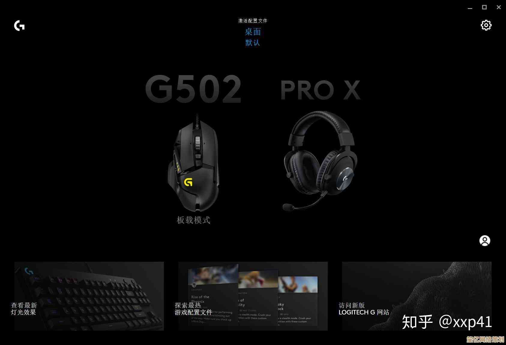 最新罗技G502驱动下载安装指南，支持多系统兼容与性能优化