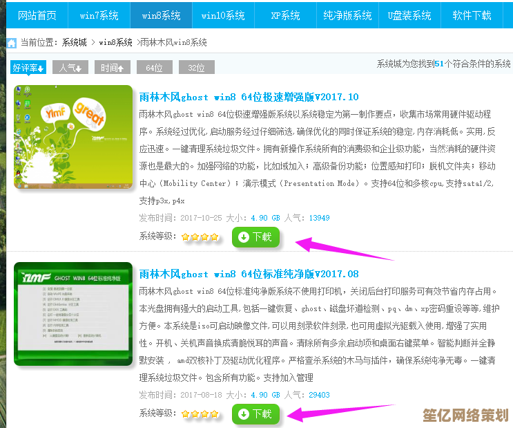 如何准确访问雨林木风官网？权威指南与链接分享