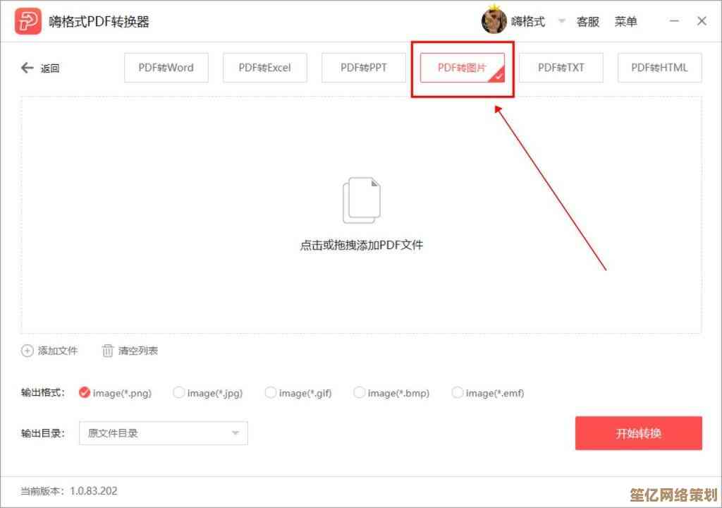 将PDF转换为JPG图片的五大实用方法详解