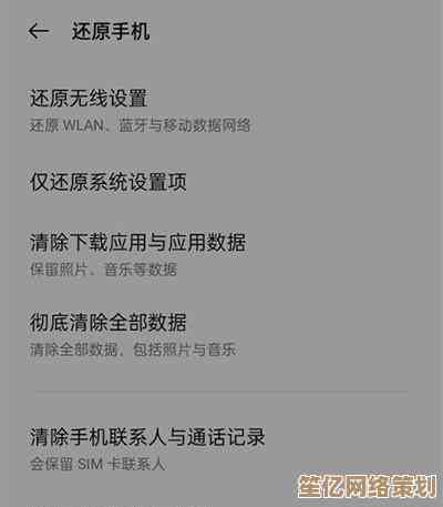 掌握手机出厂设置密码：一键恢复手机到原始出厂配置