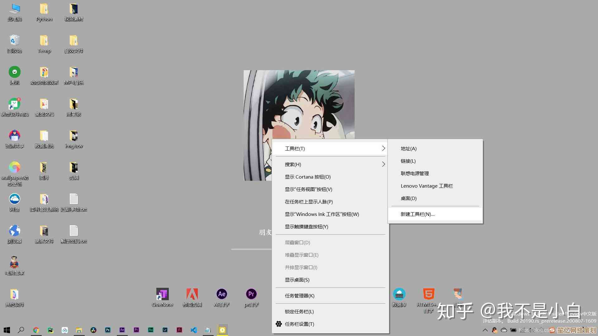 个性化你的Win11桌面：图标移动与布局调整详细指南