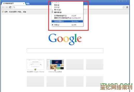 Google浏览器官方下载渠道及安全安装指南