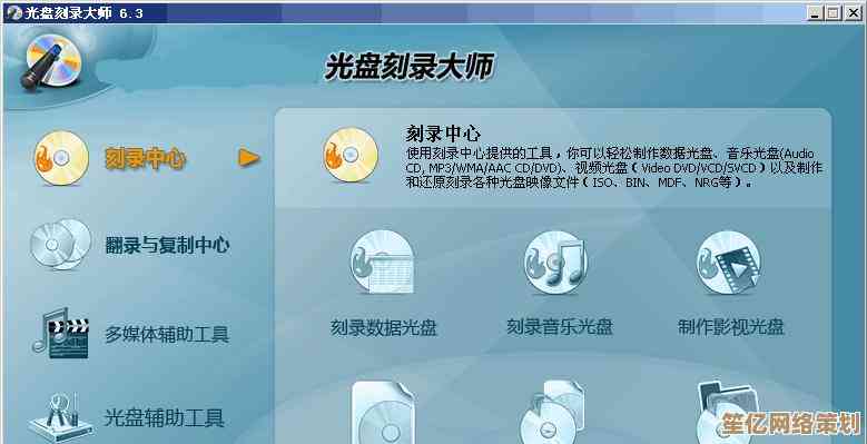 光盘刻录核心技术解析：高效方法与实用技巧全指南