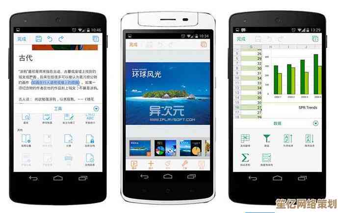 WPS官网全方位使用解析：轻松实现高效办公的专业指南