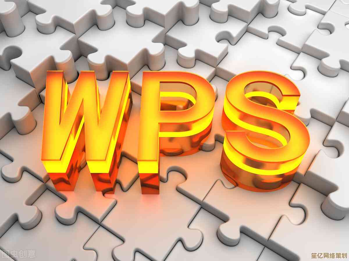 WPS官网全方位使用解析：轻松实现高效办公的专业指南