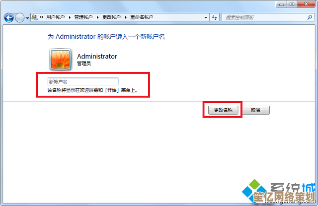 联想Win11账户名称修改步骤详解：轻松个性化你的用户信息