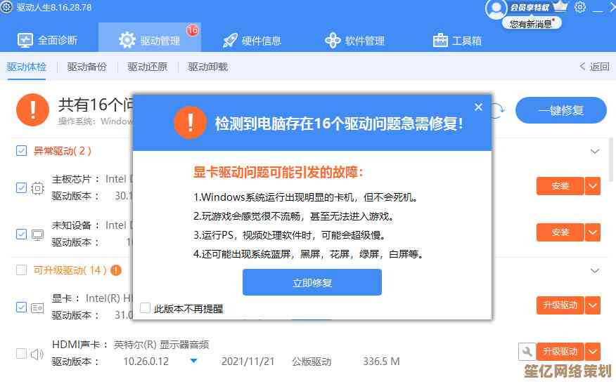 电脑蓝屏代码0x00000050的详细分析与故障排除指南