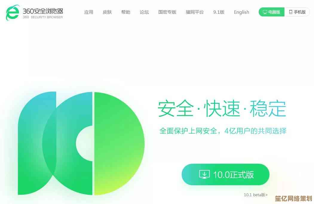 360浏览器：极速上网体验与全方位安全防护，您的理想网络伙伴！