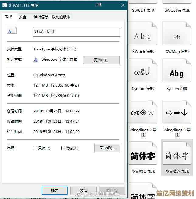一步步教你更换系统默认字体，打造独特视觉风格与体验