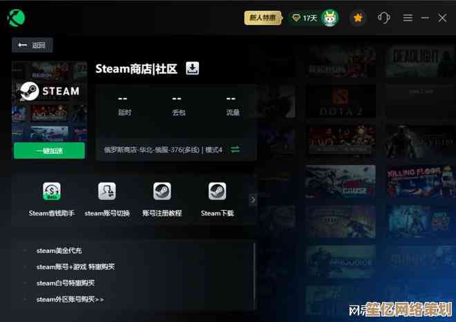 提升游戏速度，免费加速器带您进入极低延迟的竞技世界！