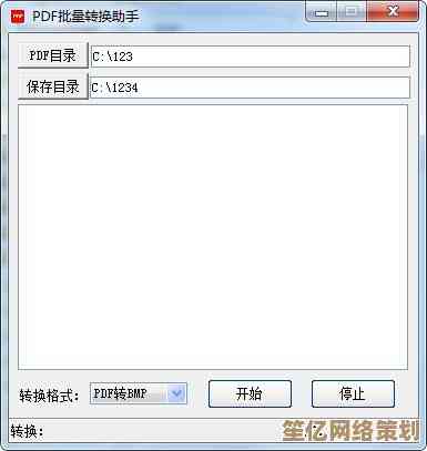 PDF转图片工具：快速实现高质量文件格式转换的实用助手